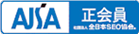全日本SEO協会正会員