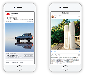 格安のインスタ広告